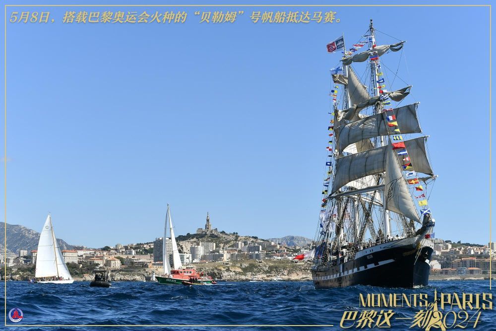 巴黎奥运会火种登陆法国 即将开启本土传递