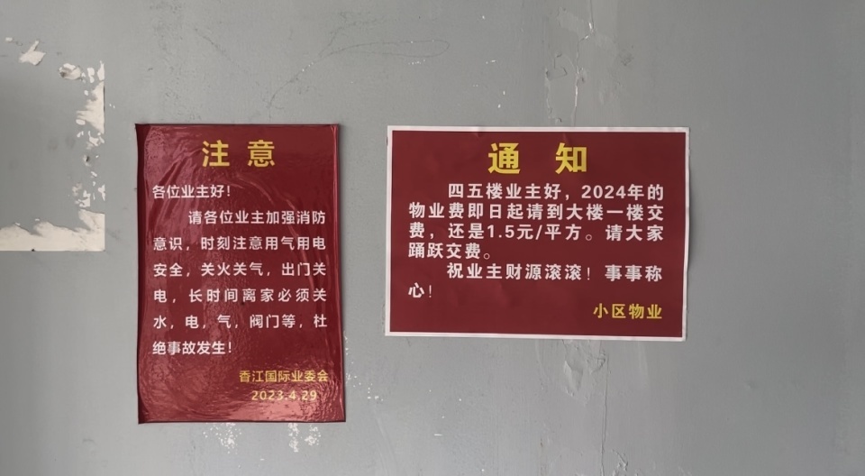 同一栋楼不同楼层电费物业费有差别?得知原因后业主怒了 同一栋楼不同楼层电费物业费有差别?得知原因后业主怒了