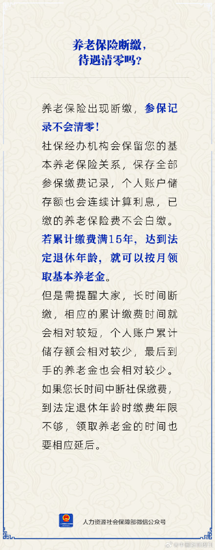 养老保险断缴后会有哪些影响