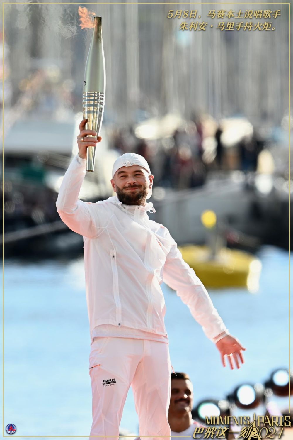 巴黎奥运会火种登陆法国 即将开启本土传递