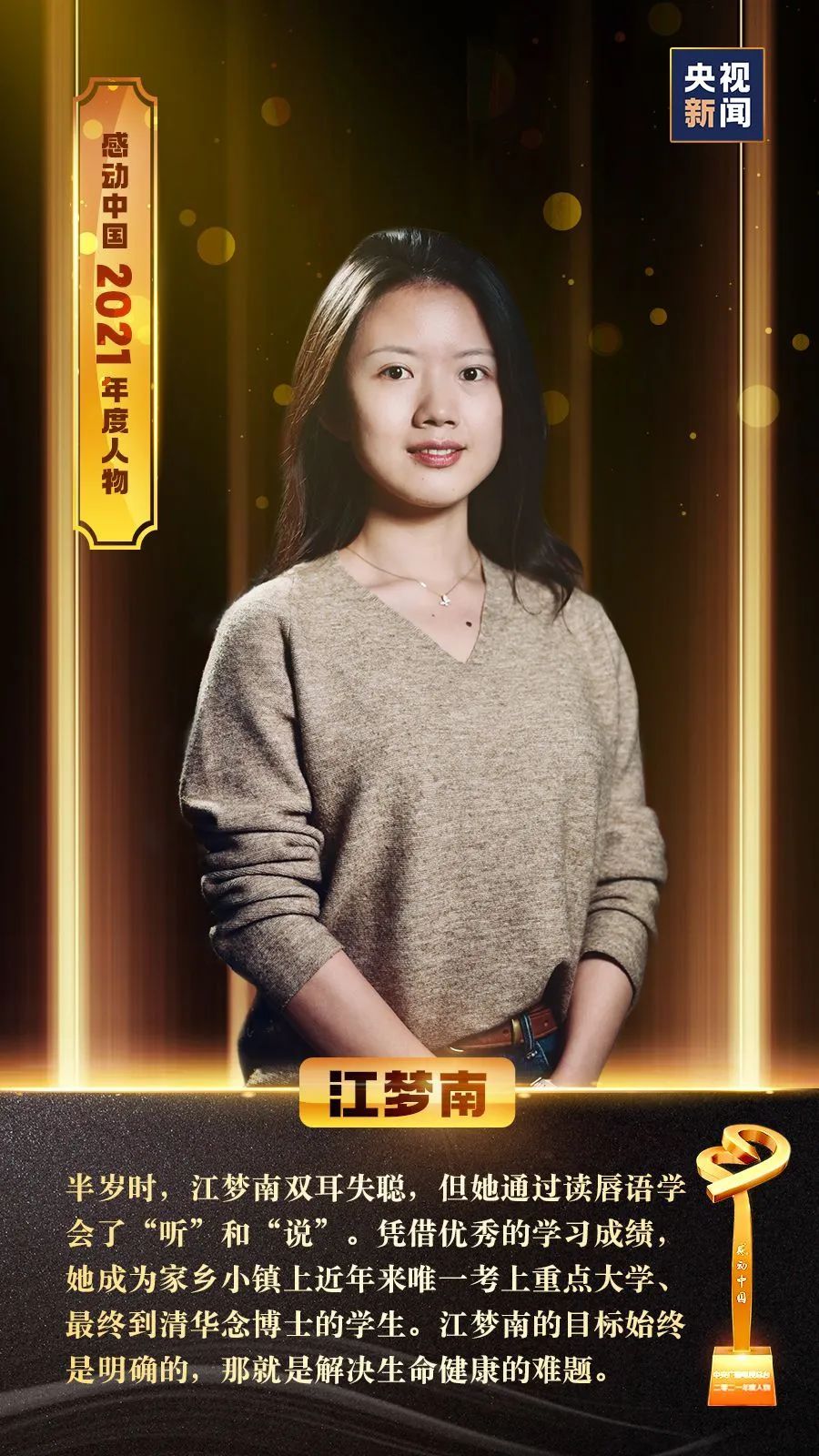 感动中国的湖南女孩江梦南，结婚了！网友：是我作文里的她呀…