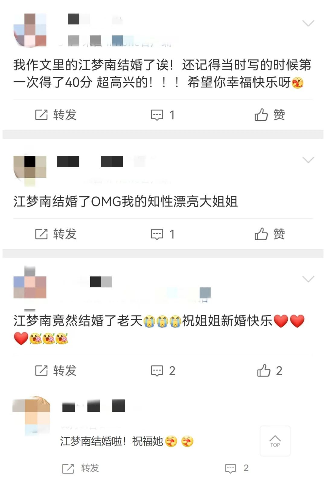 恭喜！她结婚了！网友：是我作文里的她呀……