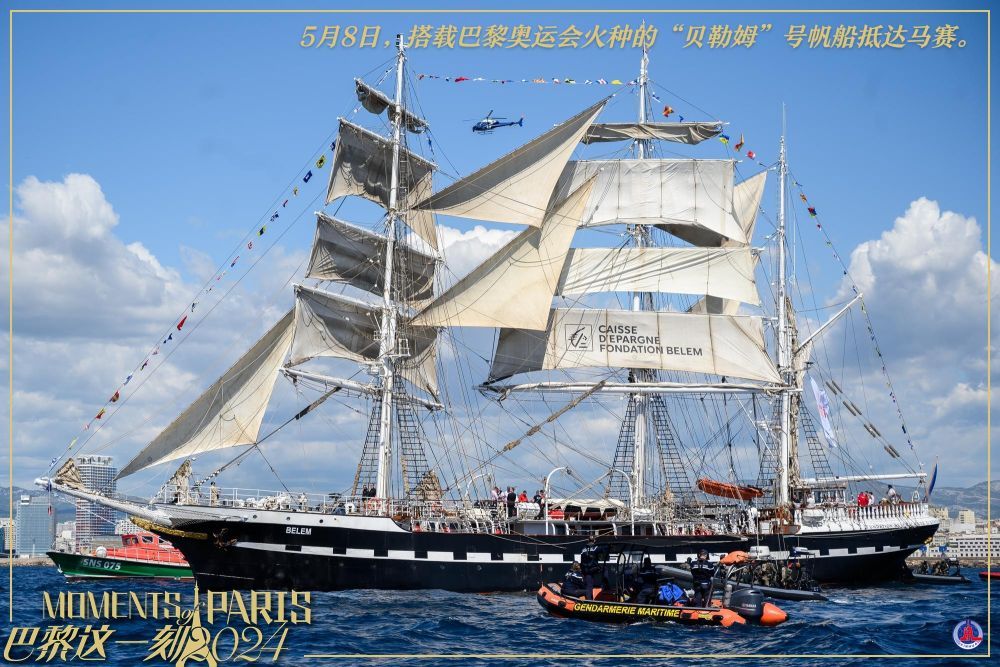 巴黎奥运会火种登陆法国 即将开启本土传递