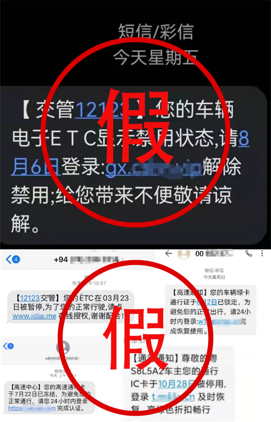 如果收到这样的短信提示请务必提高警惕！