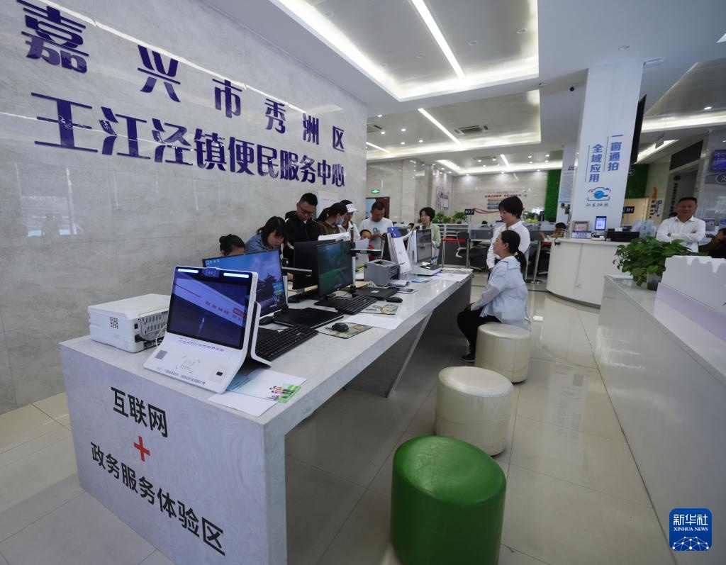 浙江嘉兴:积极推进长三角一体化跨省通办 全面提升民生事项办理效率 浙江嘉兴:积极推进长三角一体化跨省通办 全面提升民生事项办理效率