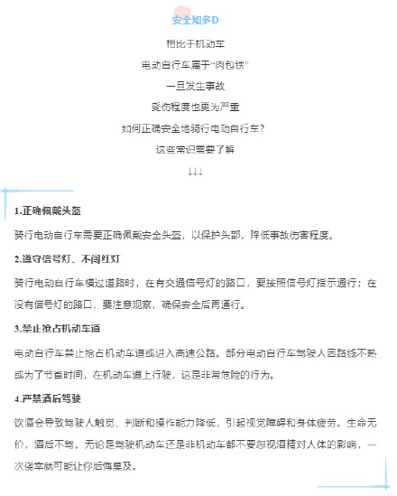 “电驴”违法出行将被抓拍！已有深圳人收到短信提醒