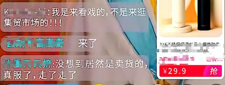 女演员直播带货挨骂？知道真相后，评论区竖起大拇指