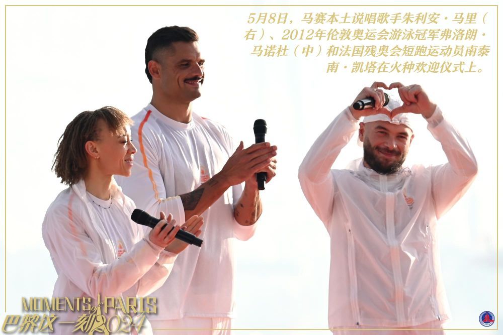 巴黎奥运会火种登陆法国 即将开启本土传递