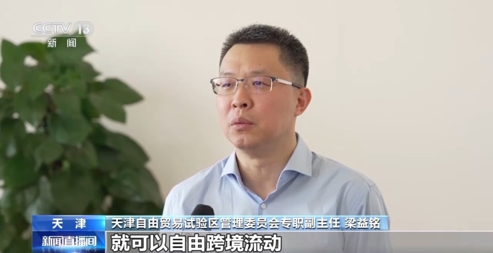 天津自由贸易试验区数据出境管理负面清单出炉