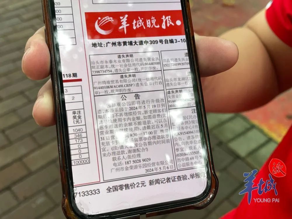 又一家将结业！广州那些老牌公园游乐场如今何去何从？