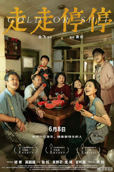 7部影片定档端午档 7部影片定档端午档