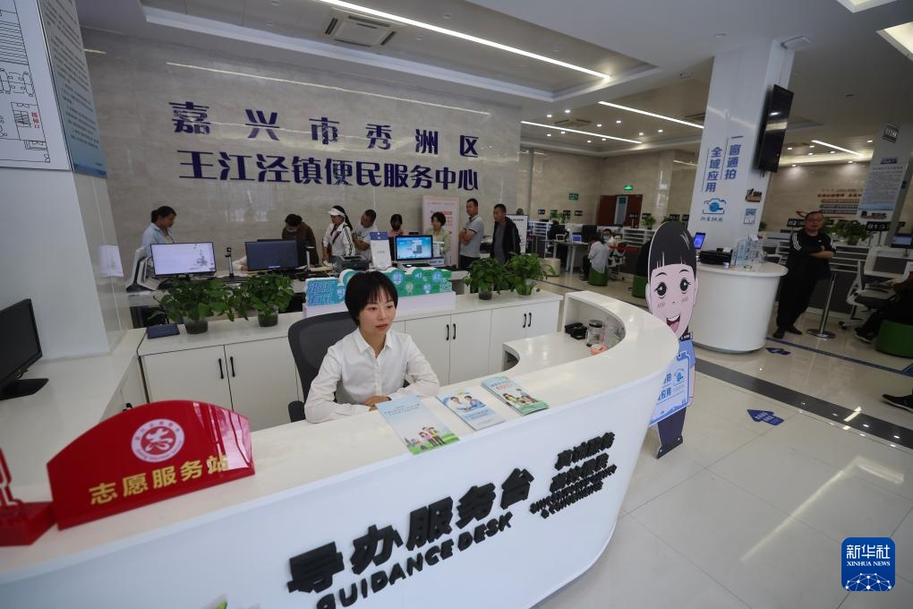 浙江嘉兴:积极推进长三角一体化跨省通办 全面提升民生事项办理效率 浙江嘉兴:积极推进长三角一体化跨省通办 全面提升民生事项办理效率