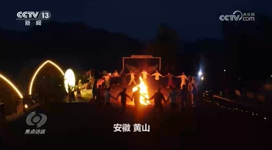 焦点访谈:旅游新趋势 消费新活力 焦点访谈:旅游新趋势 消费新活力