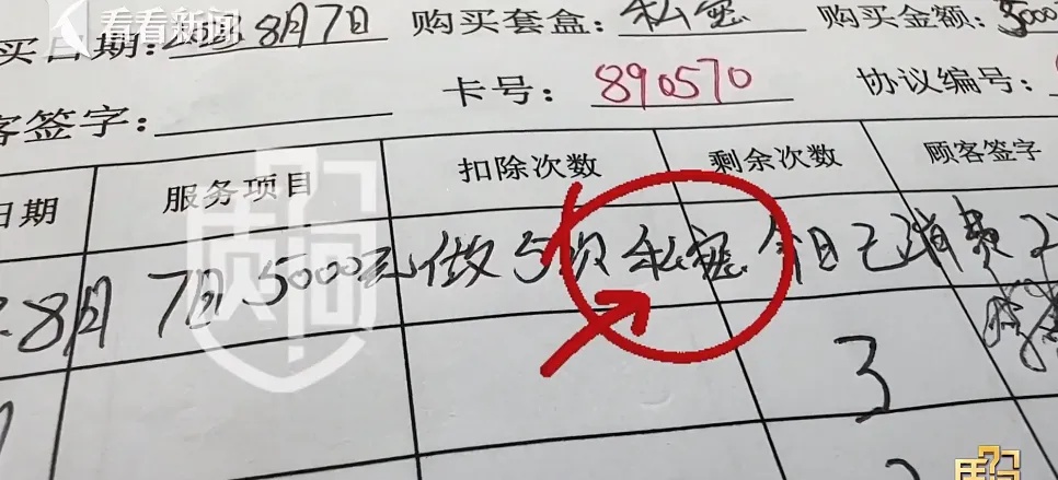 卧床老人在美发店一年充值28万！当事人：脱光衣服做艾灸