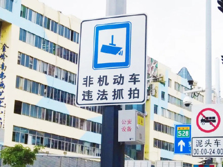 “电驴”违法出行将被抓拍！已有深圳人收到短信提醒