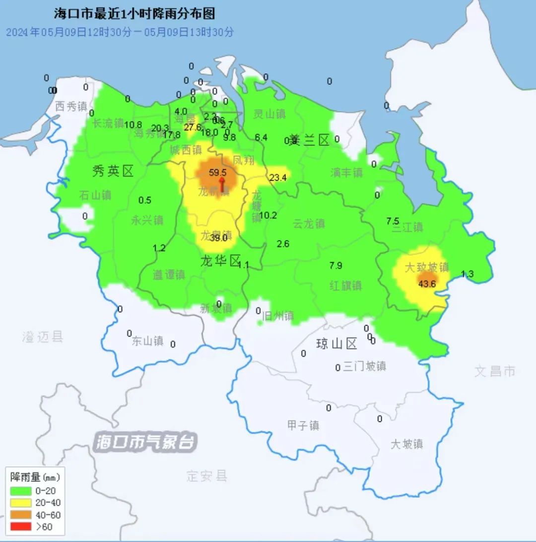 海口发布暴雨橙色+雷电黄色预警！