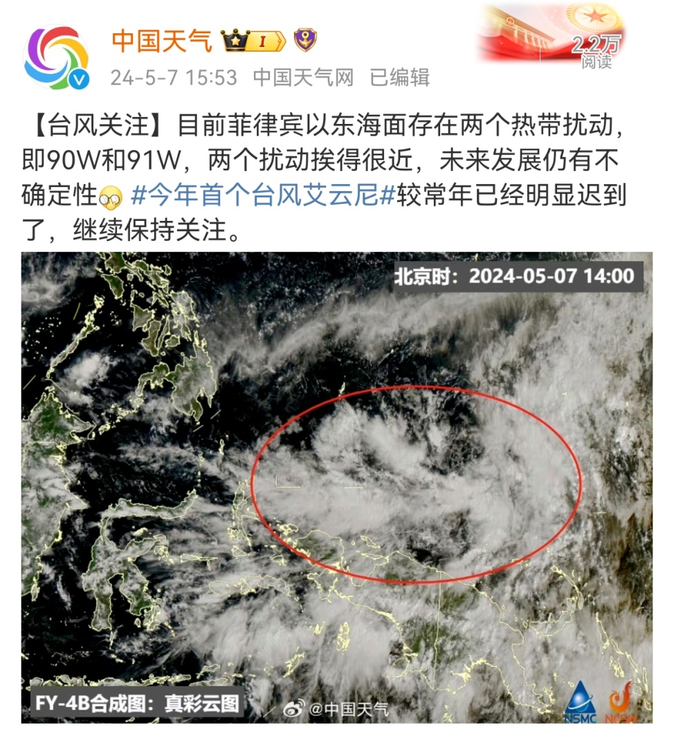 较往年明显迟到，今年首个“台风”是它→