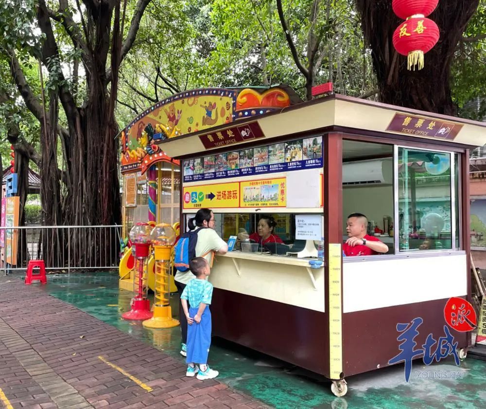 又一家将结业！广州那些老牌公园游乐场如今何去何从？