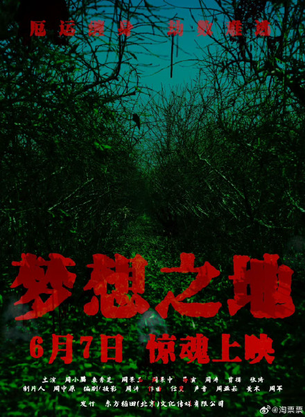 7部影片定档端午档 7部影片定档端午档