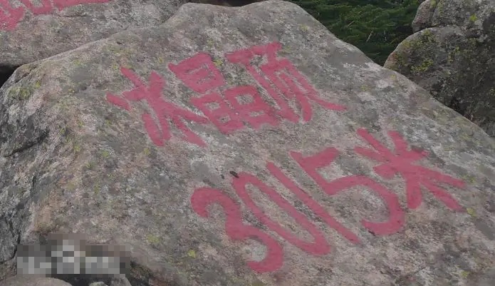 男生爬秦岭失联，已找到遗体！“或因失温离世”