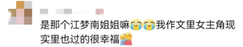 好美!她结婚了!婚礼在安徽举办 好美!她结婚了!婚礼在安徽举办