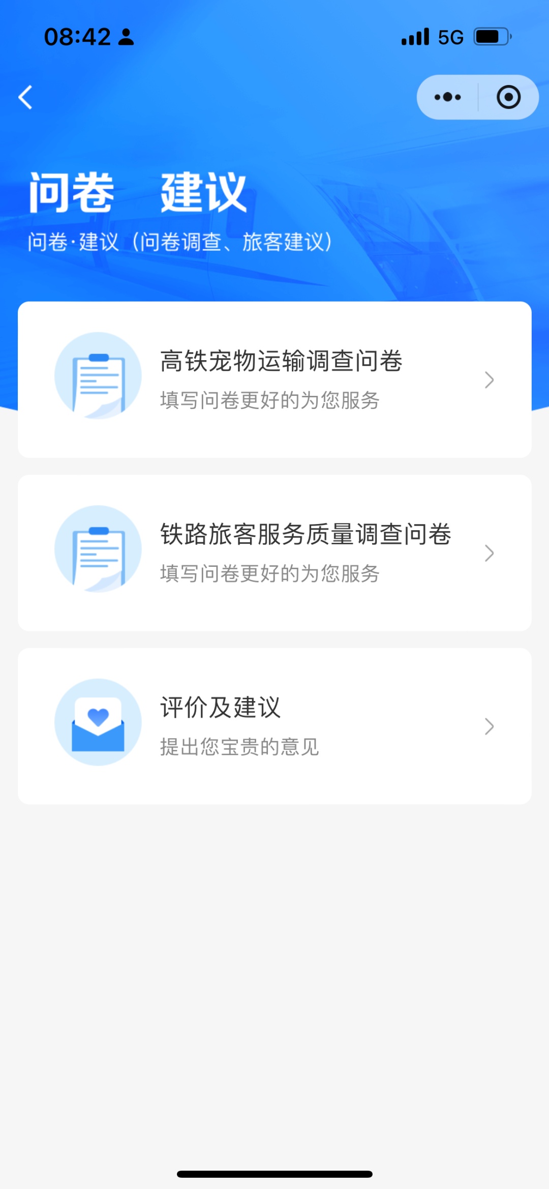 宠物有望上高铁了?12306推出高铁宠物运输问卷,网友:搞快点! 宠物有望上高铁了?12306推出高铁宠物运输问卷,网友:搞快点!