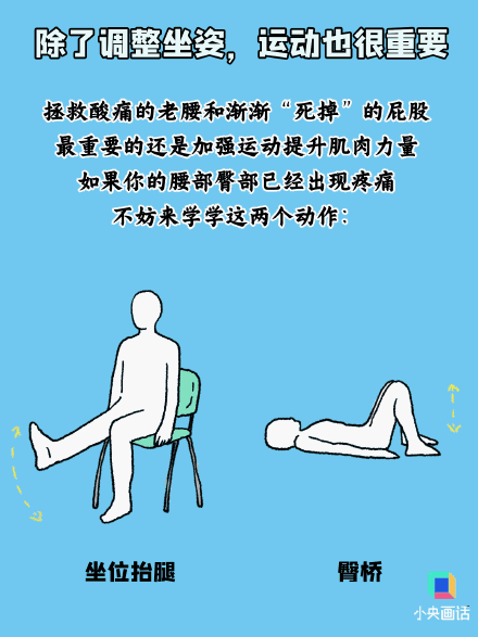 有些人的屁股已经“死”了