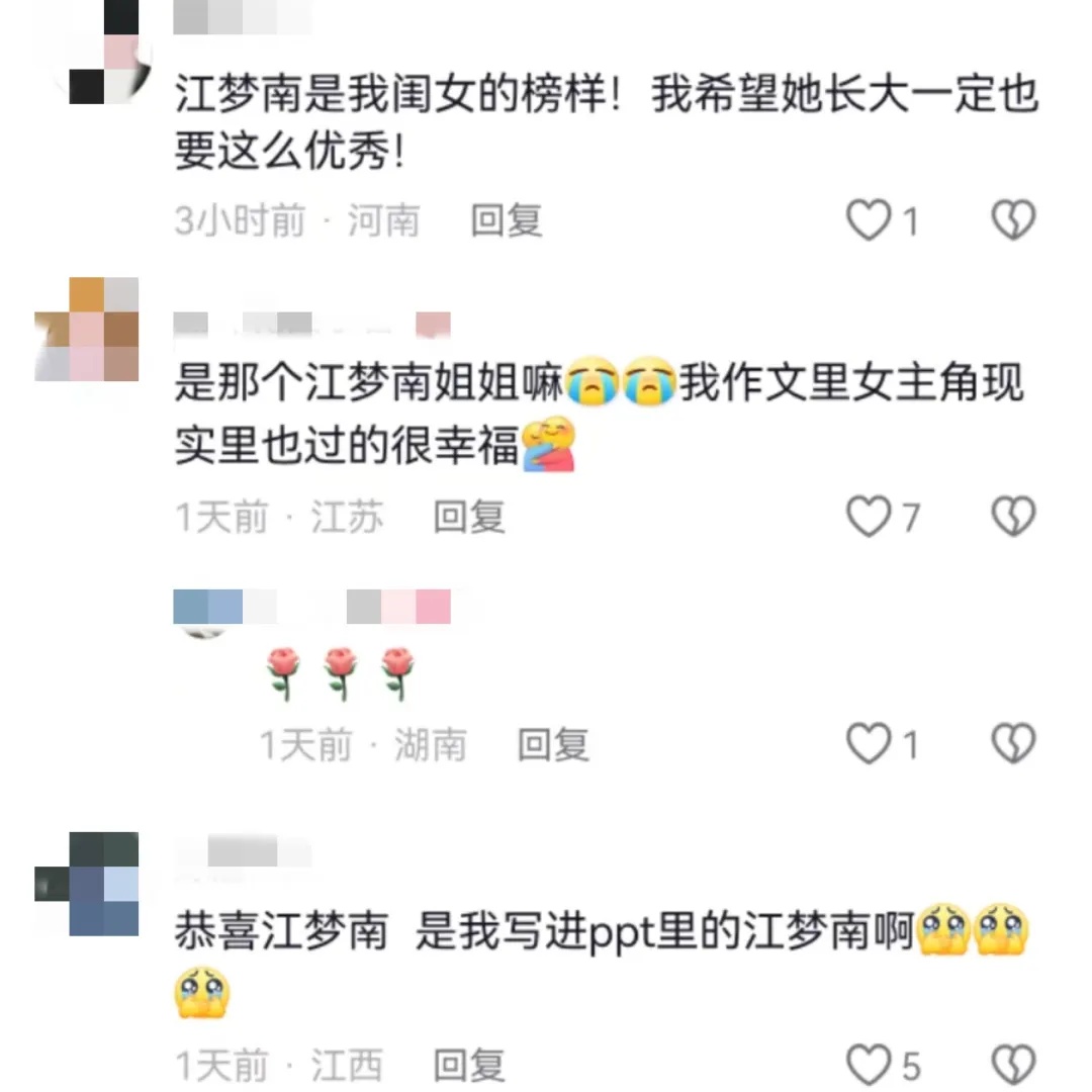 她结婚了！全网祝福！