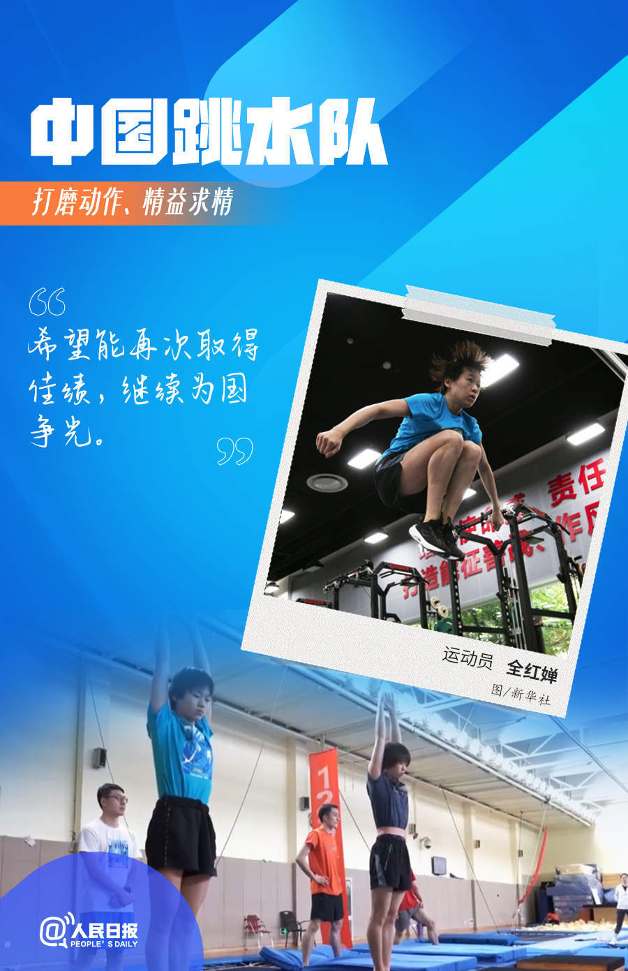 自强不息！中国队冲刺备战巴黎奥运会