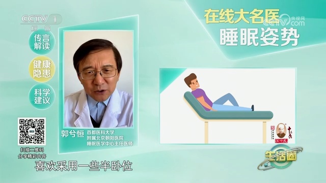睡姿不对睡醒更累！这4种睡姿容易伤身，还有很多人不知道→