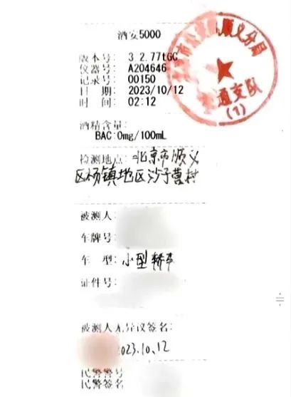 北京街头一男子撞警车还试图闯卡!交警一查:呵,前科累累! 北京街头一男子撞警车还试图闯卡!交警一查:呵,前科累累!