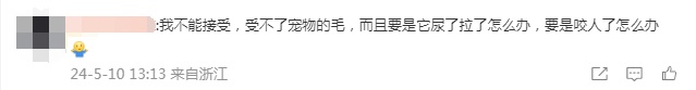 宠物有望上高铁了?12306推出高铁宠物运输问卷,网友:搞快点! 宠物有望上高铁了?12306推出高铁宠物运输问卷,网友:搞快点!