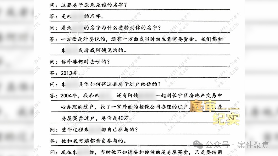 上海一家三口患智力残疾，唯一的房子还被亲人骗走！法官从笔迹查出端倪