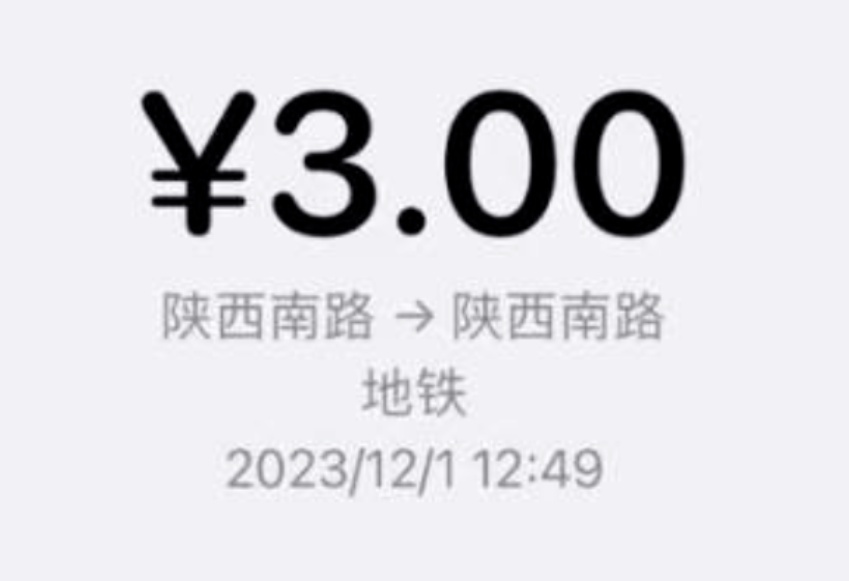 上海人疑惑：没听说过！这么实用的政策已推出半年，但这个细节不注意立刻扣3元
