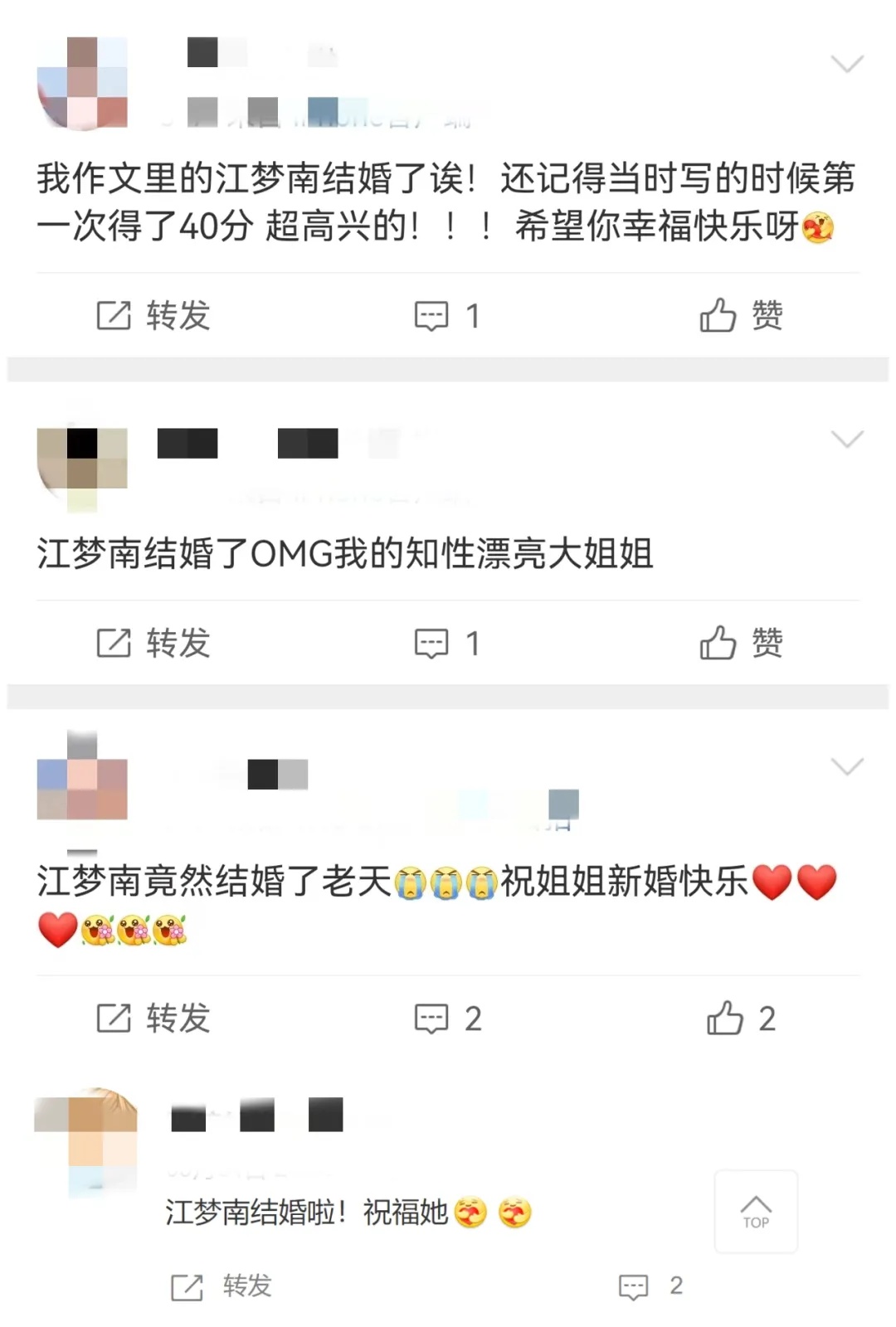 她结婚了！全网祝福！