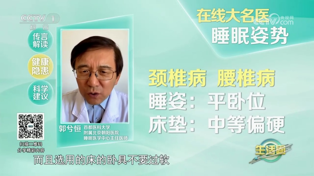 睡姿不对睡醒更累！这4种睡姿容易伤身，还有很多人不知道→