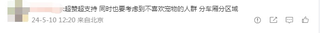 宠物有望上高铁了?12306推出高铁宠物运输问卷,网友:搞快点! 宠物有望上高铁了?12306推出高铁宠物运输问卷,网友:搞快点!