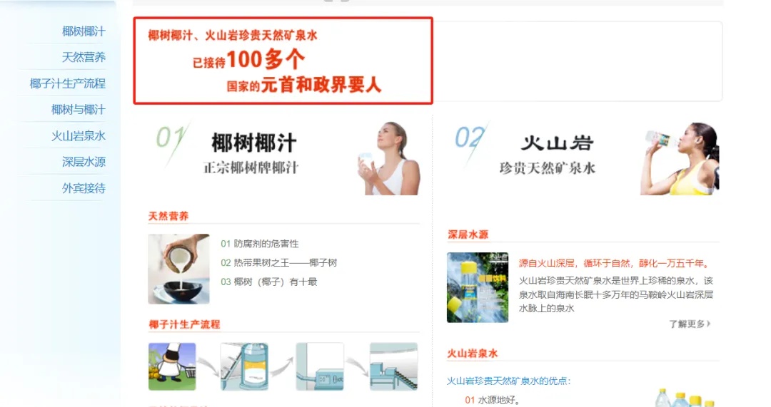 椰树回应“擦边”被罚