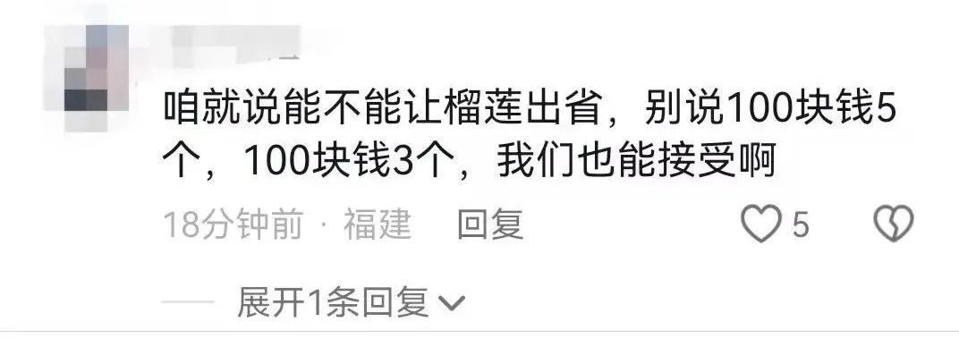 价格狂降！最低10元/个！昆明实现“榴莲自由”了？