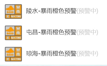 雷阵雨继续“光顾”，海南多地发布预警