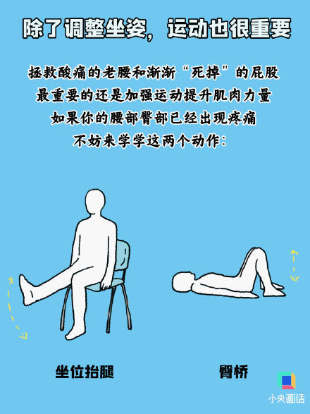 有些人的屁股已经被坐死了