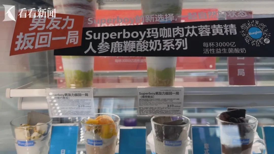 18岁以下不卖？网红酸奶被质疑“擦边”，监管部门出手……