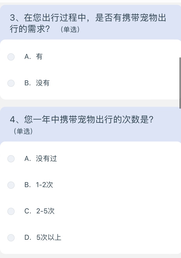 宠物有望上高铁了?12306推出高铁宠物运输问卷,网友:搞快点! 宠物有望上高铁了?12306推出高铁宠物运输问卷,网友:搞快点!