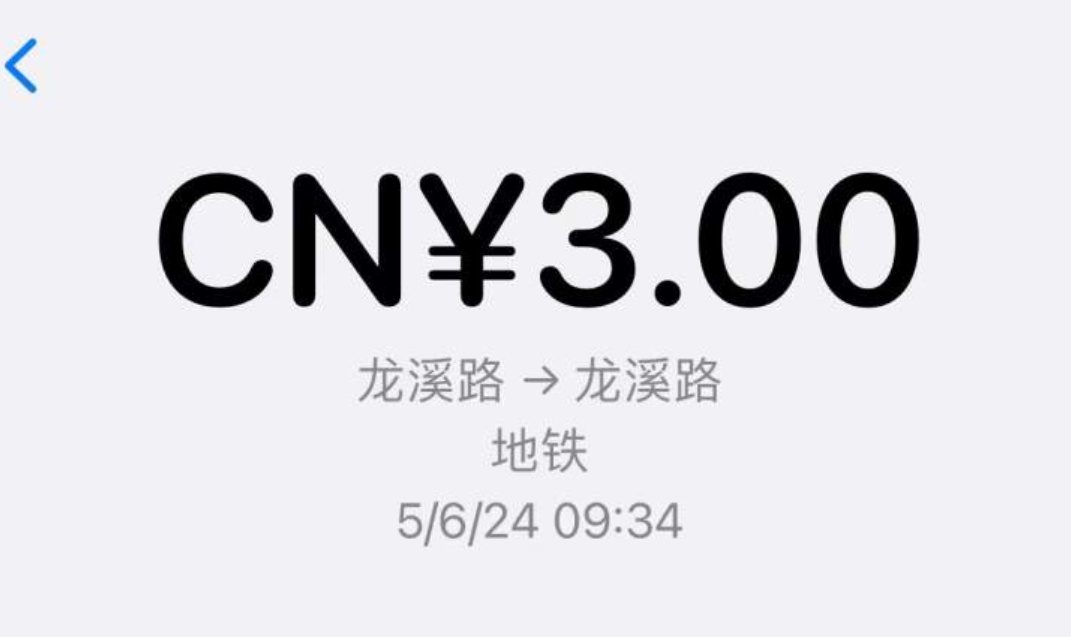 上海人疑惑：没听说过！这么实用的政策已推出半年，但这个细节不注意立刻扣3元