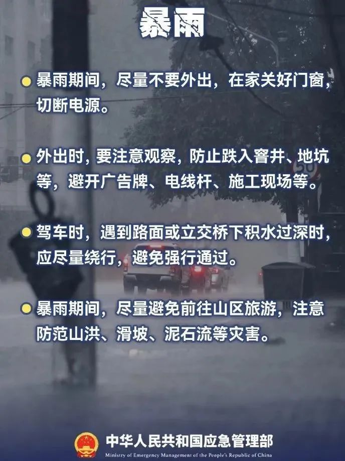 雨雨雨！四川新一轮大范围降雨上线，要注意→