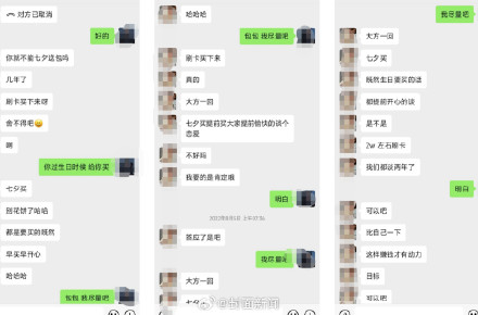 小伙3年为女友花33万只见5面 法院判决退还27万