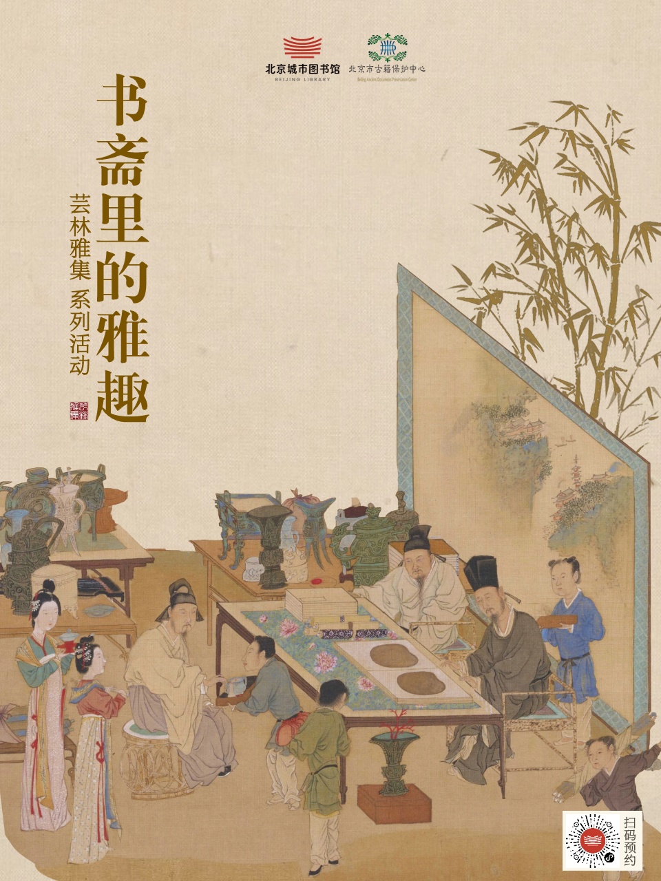 机器人上岗,户外阅读空间月底开启!北京城市图书馆的夏季不完全阅读指南 机器人上岗,户外阅读空间月底开启!北京城市图书馆的夏季不完全阅读指南