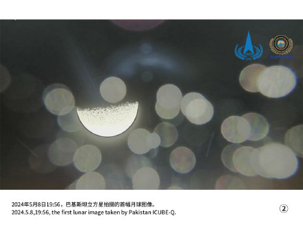 嫦娥六号任务巴铁卫星拍下日月合影 嫦娥六号任务巴铁卫星拍下日月合影