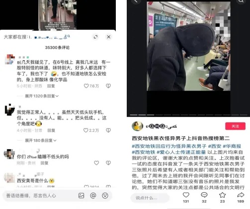 地铁惊现“神秘黑衣男”,举止怪异令人不安,被警方带走…… 地铁惊现“神秘黑衣男”,举止怪异令人不安,被警方带走……