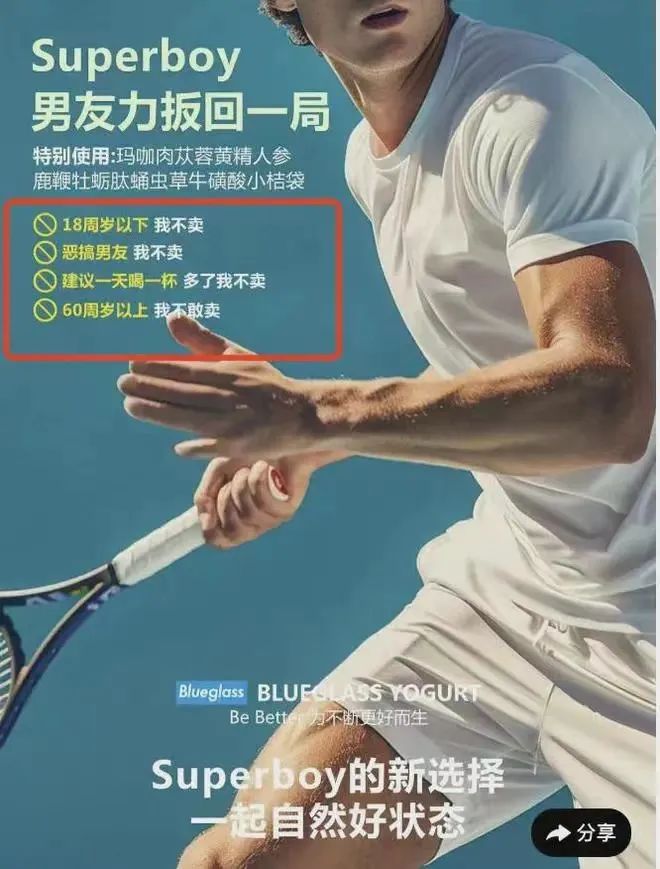 “18岁以下我不卖，60岁以上不敢卖”？查！